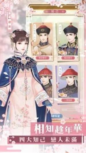恋恋清庭图1