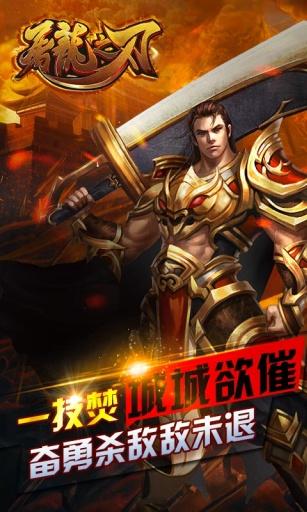 屠龙之刃图3