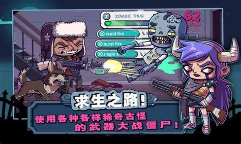 僵尸特攻队图3