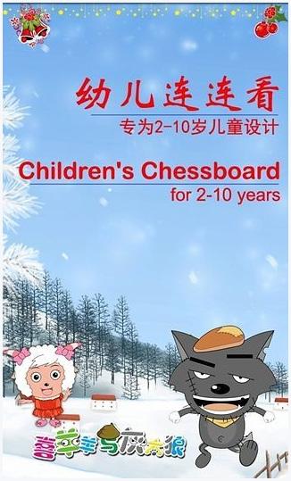 幼儿连连看图1