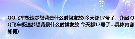 急速梦想图1