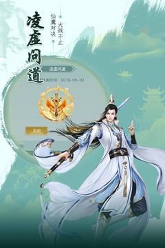 天剑诀前传图3