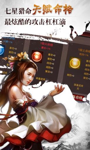 三国志神魔大陆图2