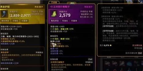 《剑侠世界》藏宝图攻略