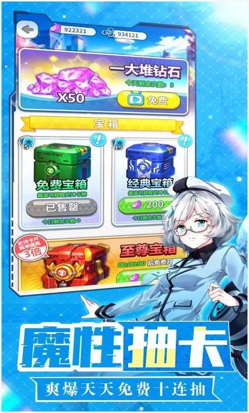 光之萌约图2