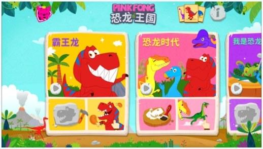 恐龙王国图4