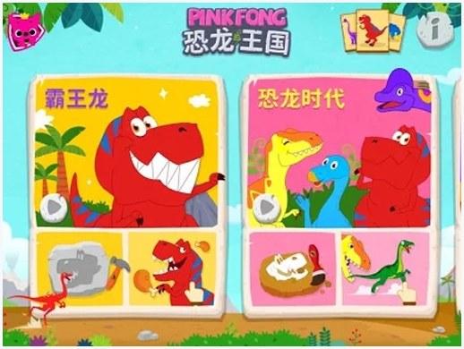 恐龙王国图2