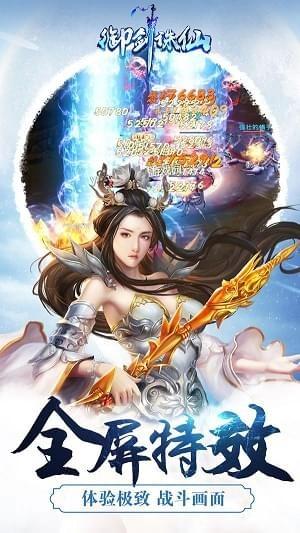 御剑诛仙ol图1