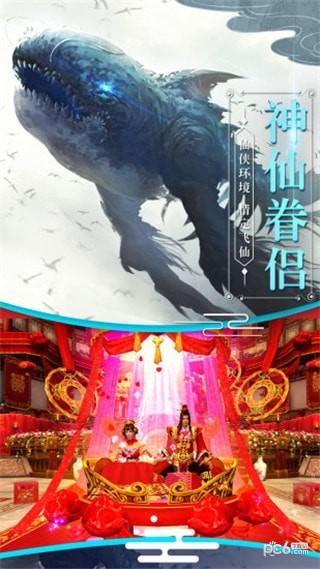 封仙之雪鹰传说图0