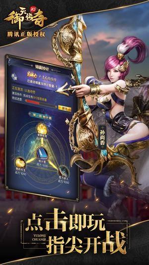 御天传奇图3