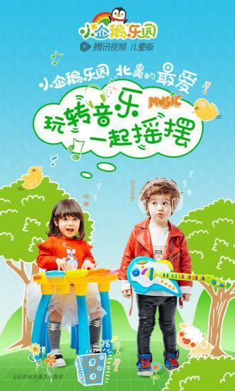 企鹅乐园图5