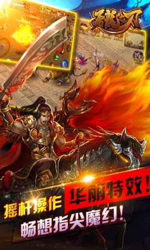 屠龙之刃图0