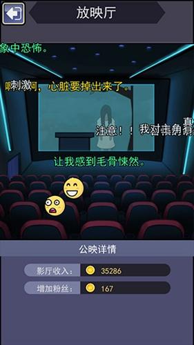恐怖片模拟器图2