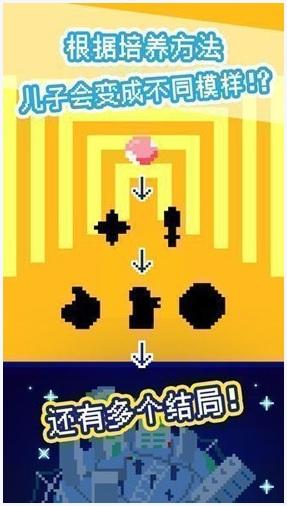 太阳之子图2