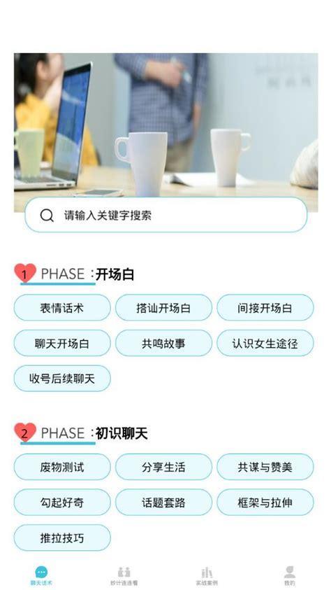 恋爱方程式图0