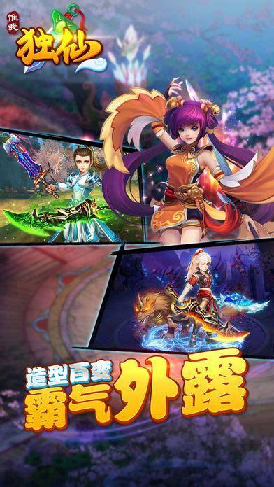 惟我独仙2