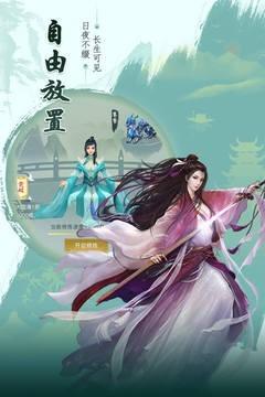 天剑诀前传图0