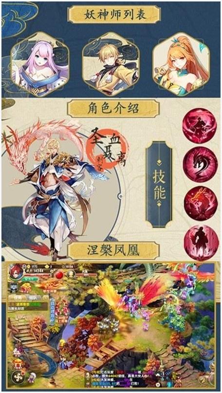 妖龙古帝图2