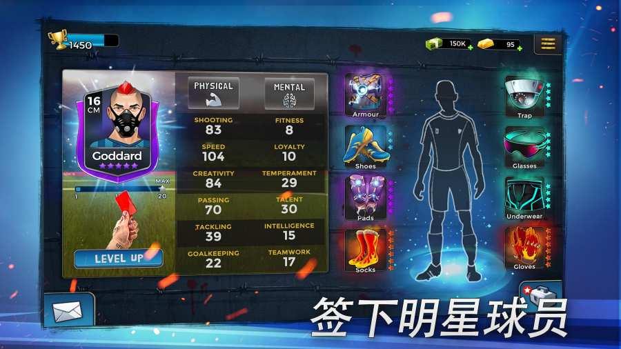 地下足球经理人2图4