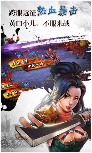 御龙三国志图4
