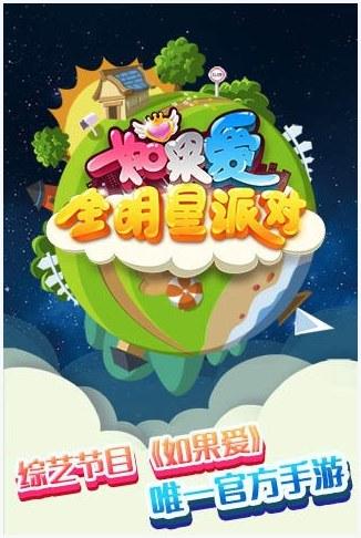 如果爱图0