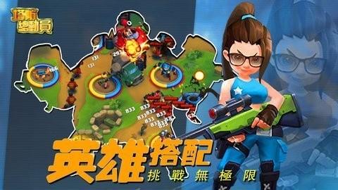 塔防总动员图0