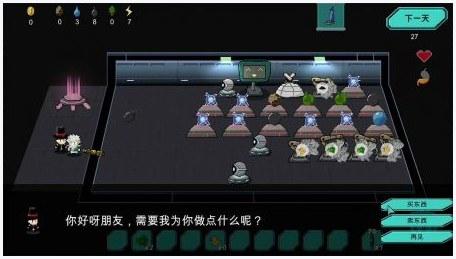伊甸园计划图7
