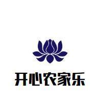 开心农家乐