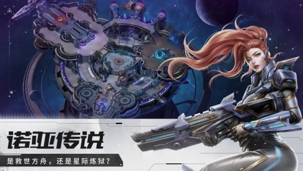 彩虹战纪图1
