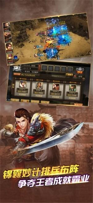 三国时代神将图3