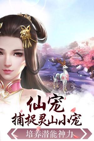御剑连城图2