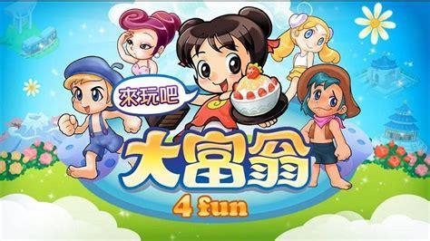 四人大富翁图0