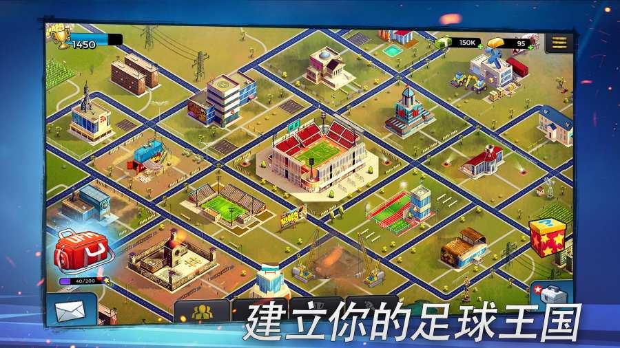 地下足球经理人2图1