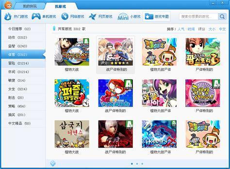快玩游戏盒图0