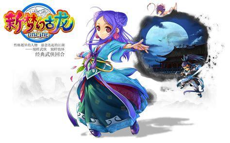 情缘梦幻古龙图2