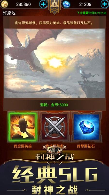 封神之站图1