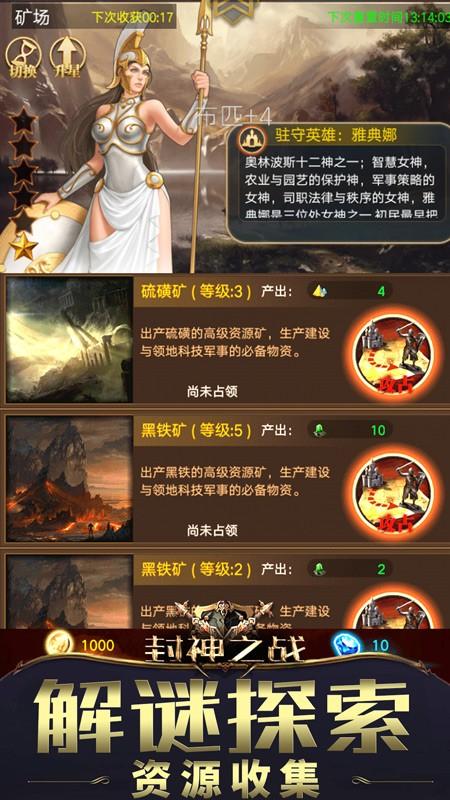 封神之站图0