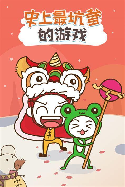 史上最坑爹的游戏2图1