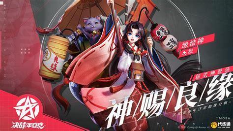 决战手游版图3
