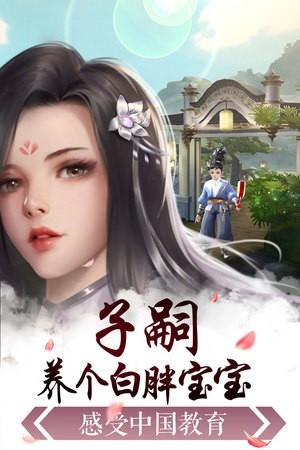 御剑连城图3