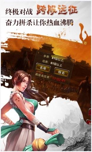 御龙三国志图2