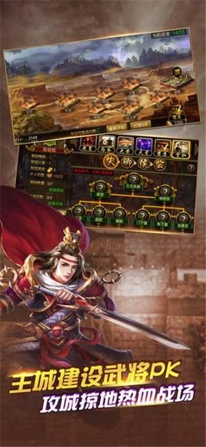 三国时代神将图0