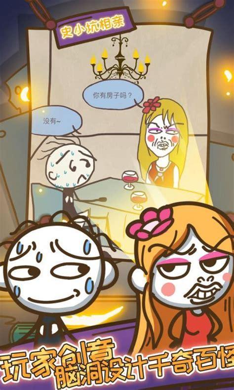 史上最坑爹的游戏2图3