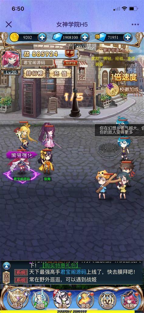 女神学院图2