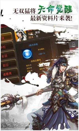御龙三国志图3
