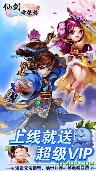 仙剑奇侠传三单机版图2
