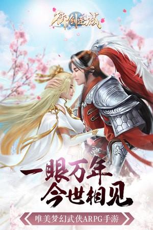 御剑连城图1