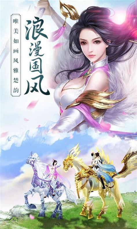 思美人手游