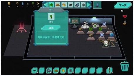 伊甸园计划图3
