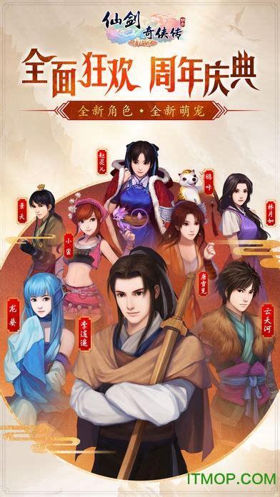 仙剑奇侠传三单机版图0